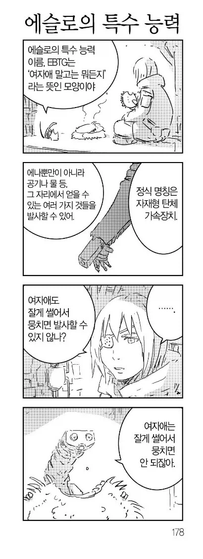 의외로 하면 안되는행동_1.webp