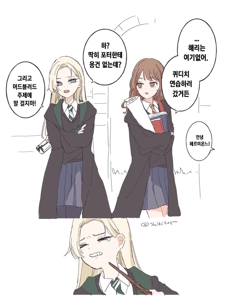 해리포터) 눈치 좋은 헤르미온느와 눈치 없는 말포이양_1.webp