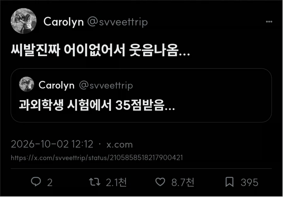과외학생 시험에서 35점받음..._1.webp