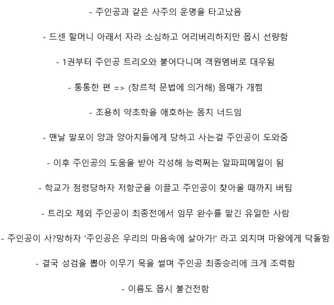 해리포터) ts말포이판도 네빌이 다크호스였네_1.webp