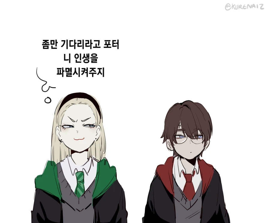 해리포터) 파멸의 계획을 세우는 말포이_1.webp