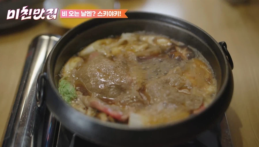 스키야키 공감_1.webp