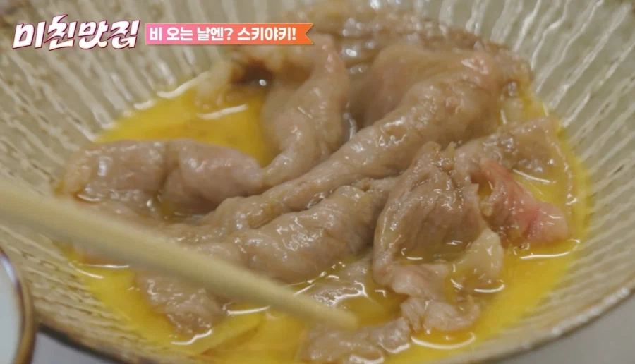 스키야키 공감_2.webp