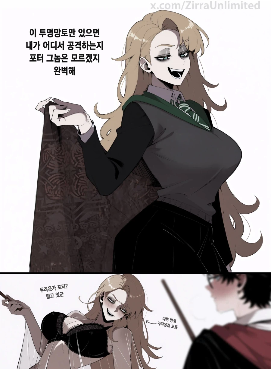 해리포터) 포터와 대결할 계획을 세운 말포이_1.webp