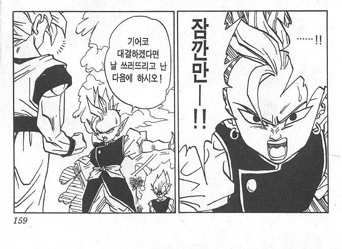 드래곤볼 본편에서 파괴신 비루스의 최대 위기_1.webp