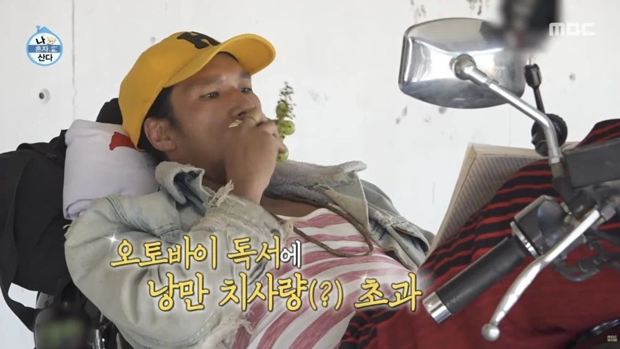나혼자산다) 배우 김민 진짜 낭만 그자체네 ㅋㅋㅋ_3.webp