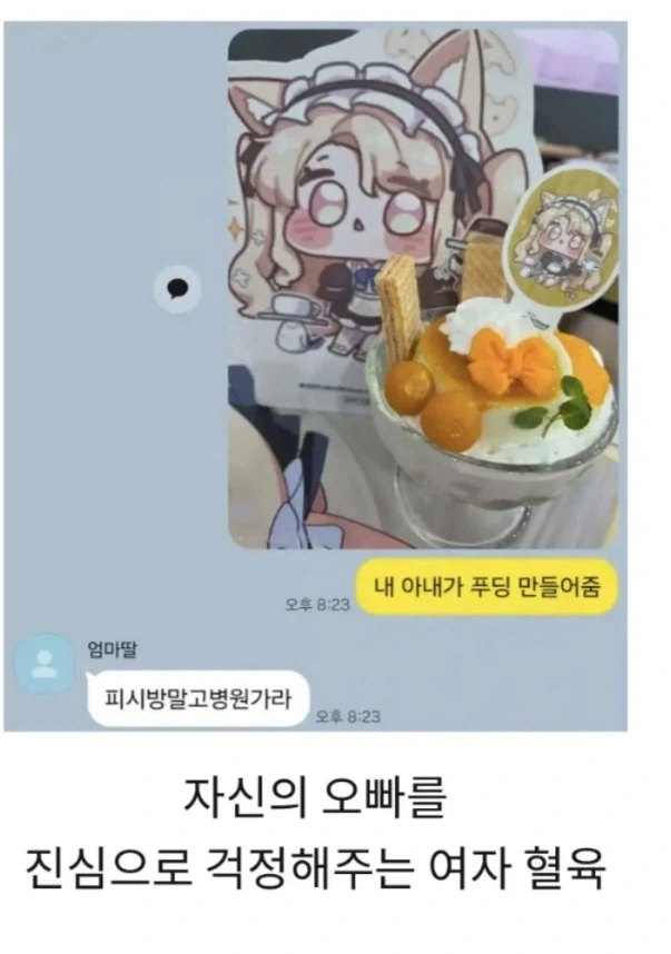 동생아 너는 이런 여자친구 없제?_1.webp