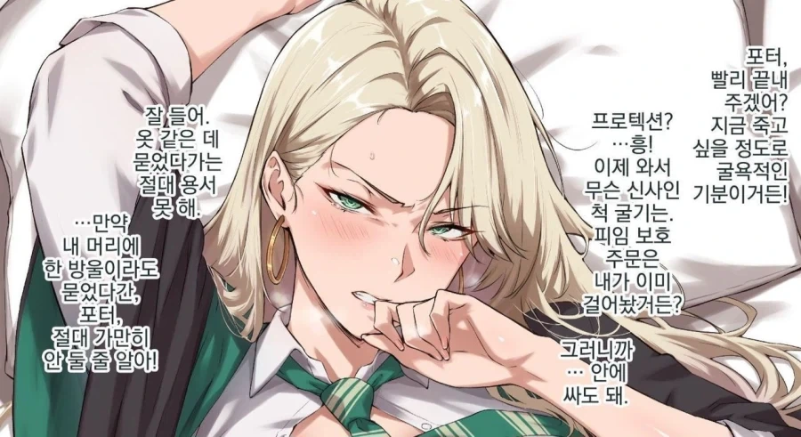 마법세계에는 피임보호마법이 있다_1.webp