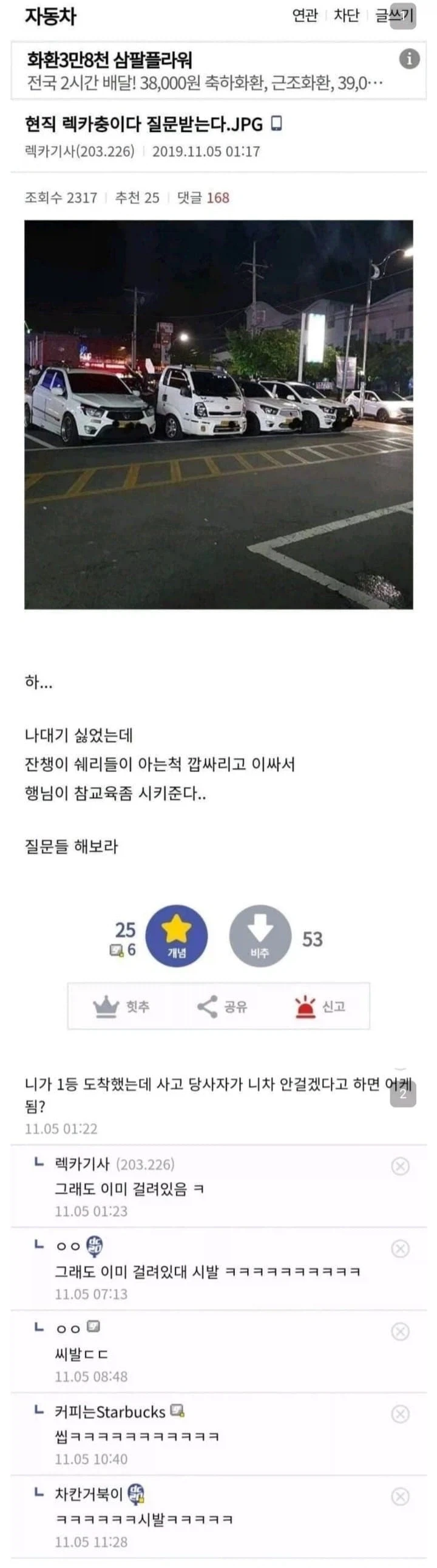 전설의 렉카촌.jpg_1.webp