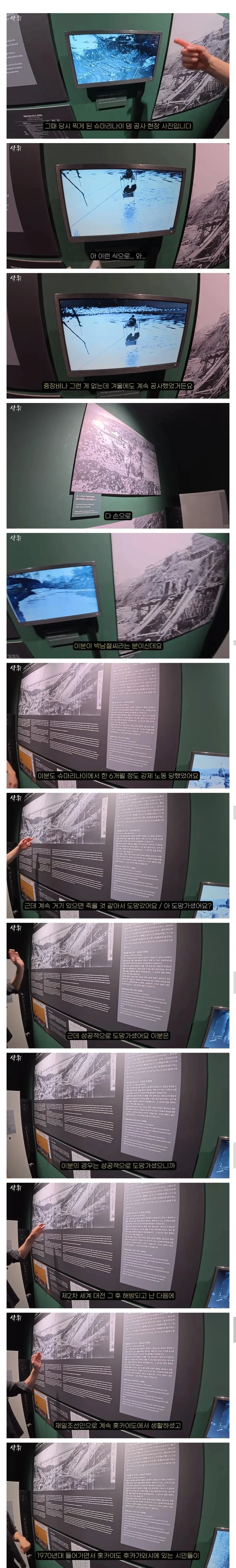 홋카이도에서 강제 노동의 흔적을 지키고 있는 작은 마을_1.webp