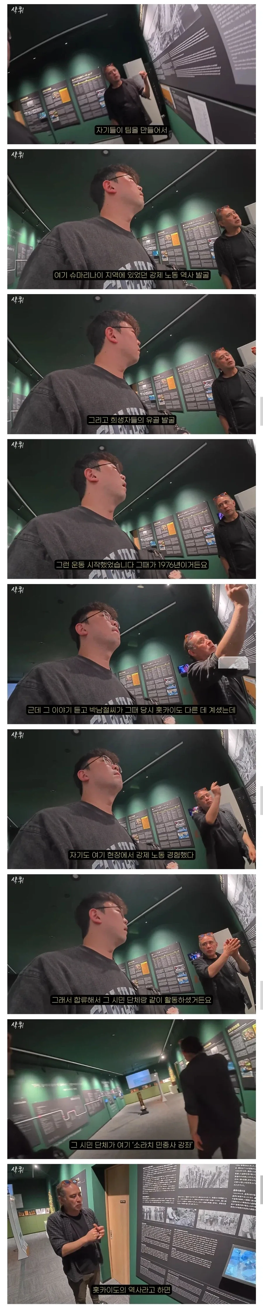 홋카이도에서 강제 노동의 흔적을 지키고 있는 작은 마을_2.webp