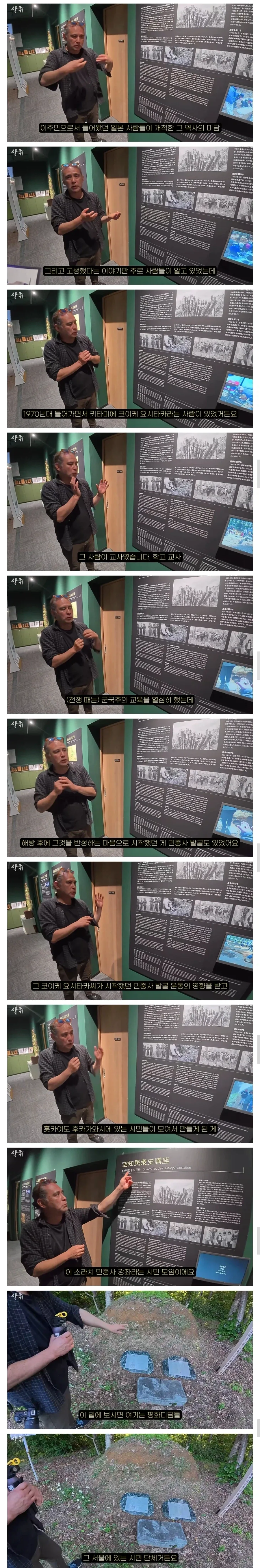 홋카이도에서 강제 노동의 흔적을 지키고 있는 작은 마을_3.webp