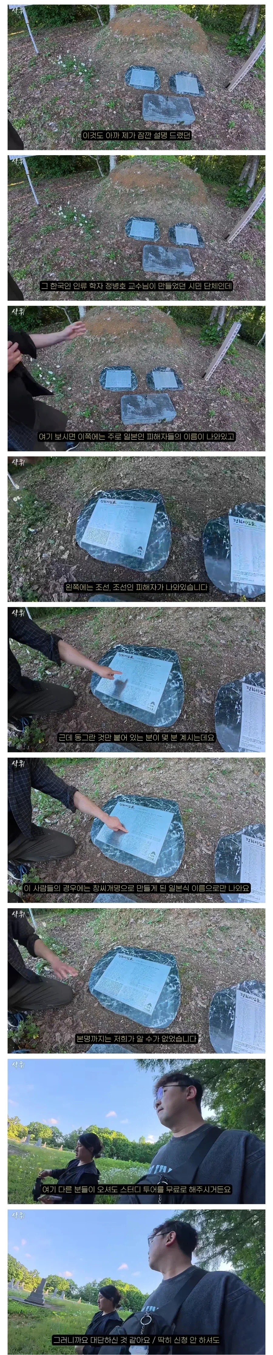 홋카이도에서 강제 노동의 흔적을 지키고 있는 작은 마을_4.webp
