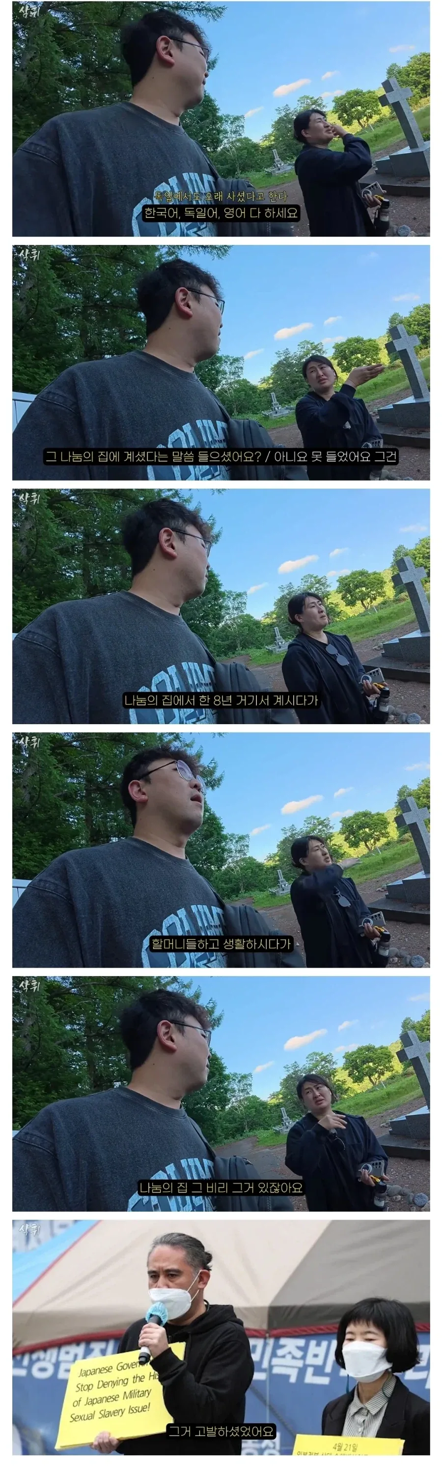 홋카이도에서 강제 노동의 흔적을 지키고 있는 작은 마을_5.webp