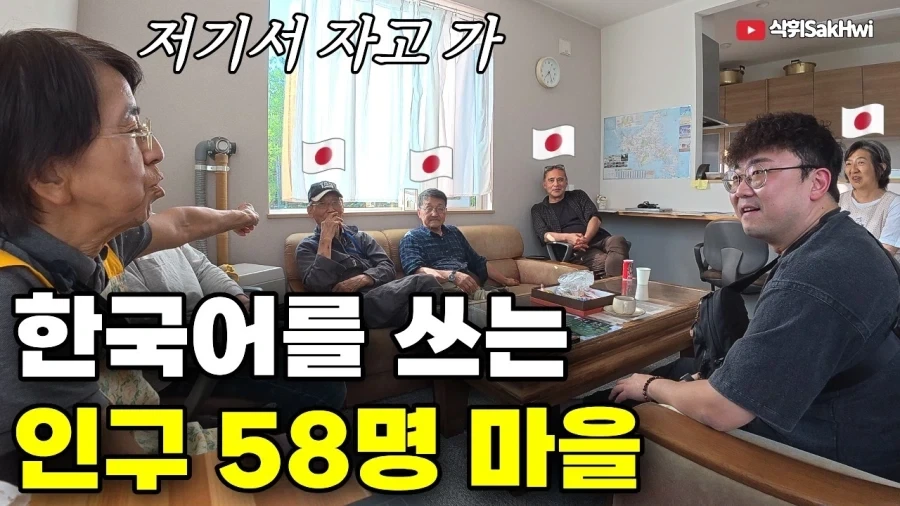 홋카이도에서 강제 노동의 흔적을 지키고 있는 작은 마을_6.webp
