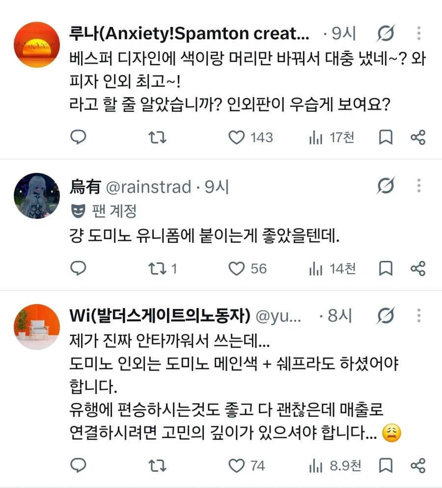 도미노피자 : 인외가 흥한다고? 쉽구만.jpg_2.webp
