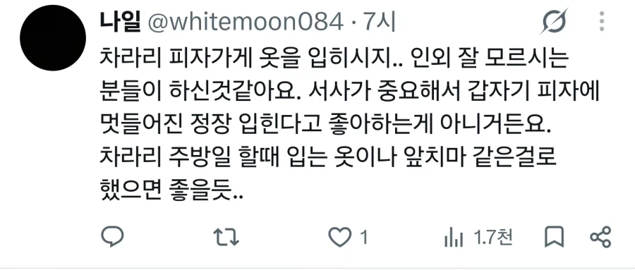 도미노피자 : 인외가 흥한다고? 쉽구만.jpg_3.webp