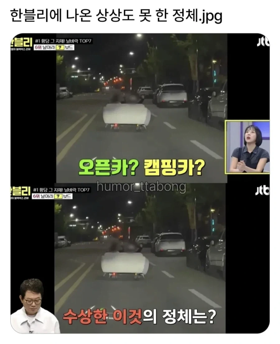 한문철에 나온 ㄸㄹㅇ들..._1.webp