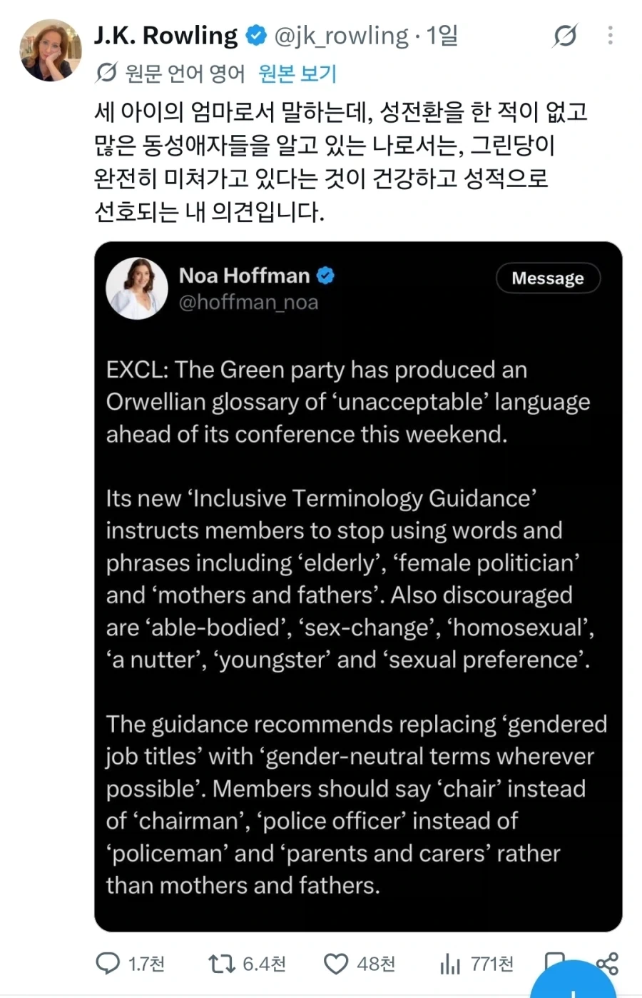 TS말포이보고 원작자 뭔 반응있지않을까해서 트윗가봤는데_2.webp