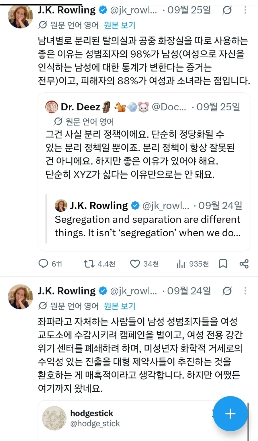 TS말포이보고 원작자 뭔 반응있지않을까해서 트윗가봤는데_3.webp
