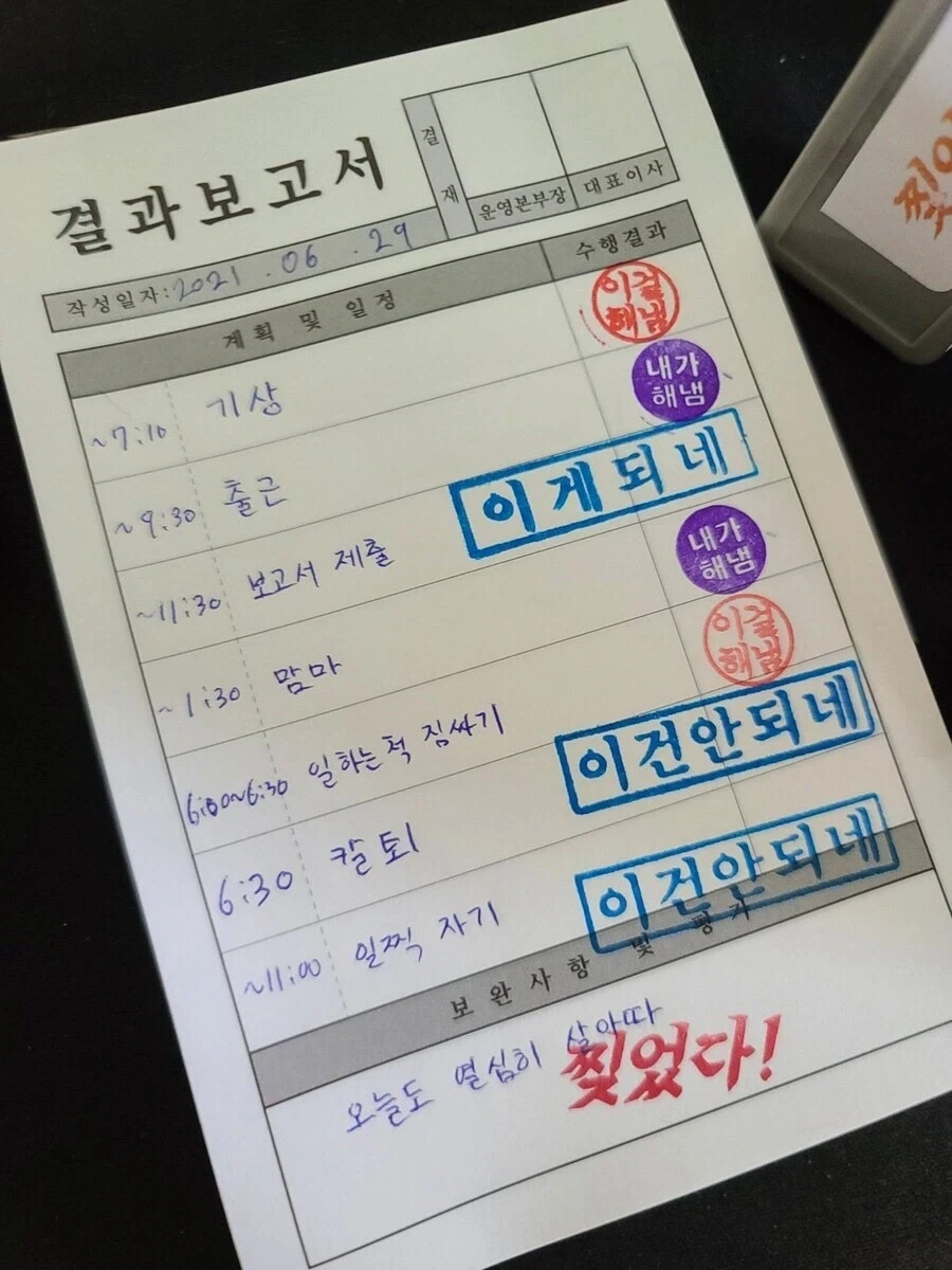나 자신의 자존감 충족을 위한 결과 보고서.jpg_1.webp