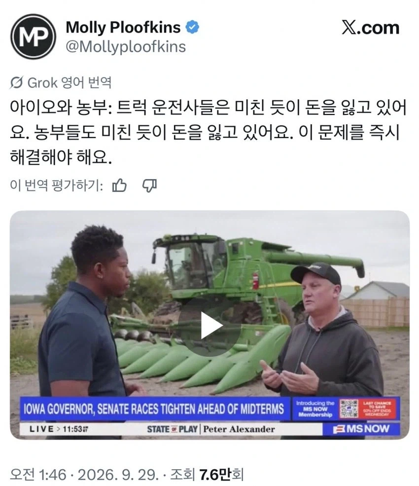 미국 농촌의 절망적인 상황_1.webp