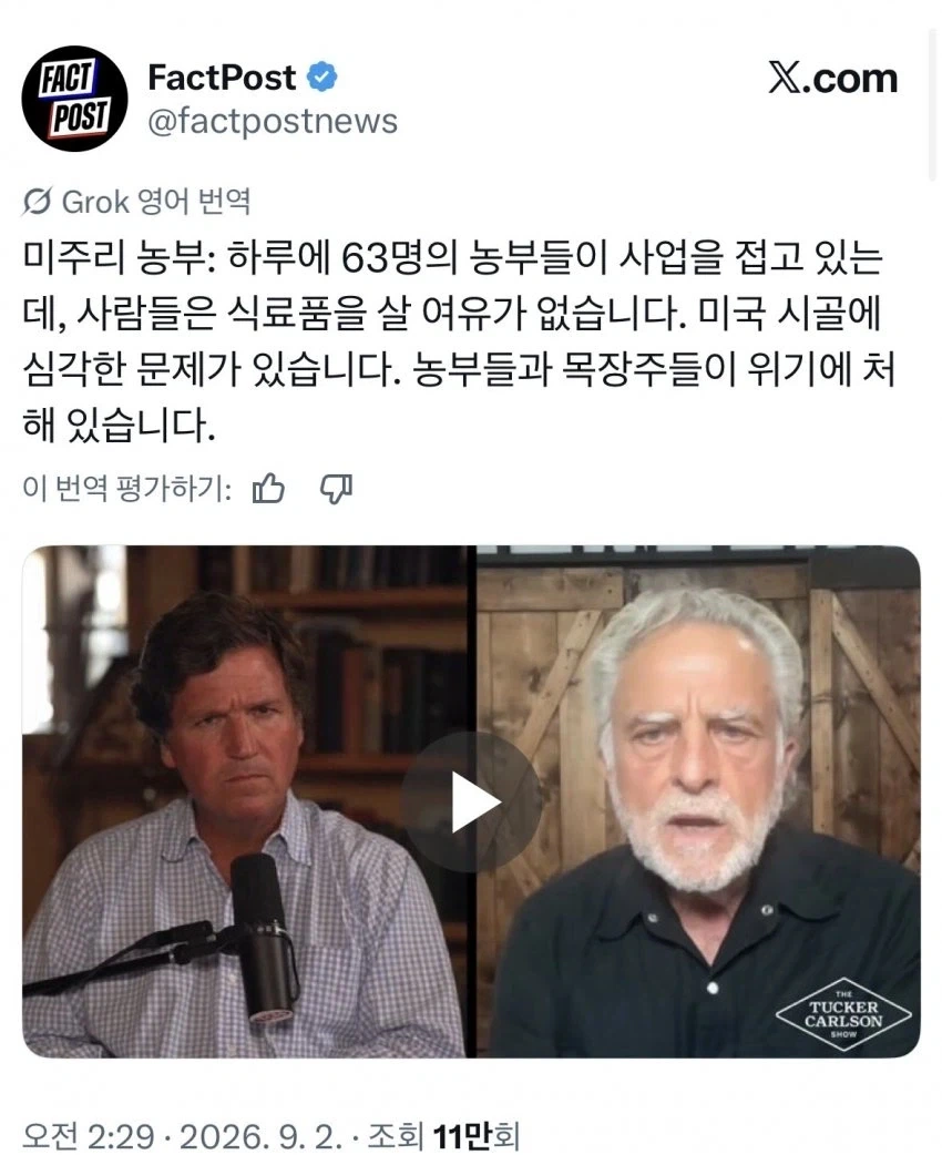 미국 농촌의 절망적인 상황_2.webp