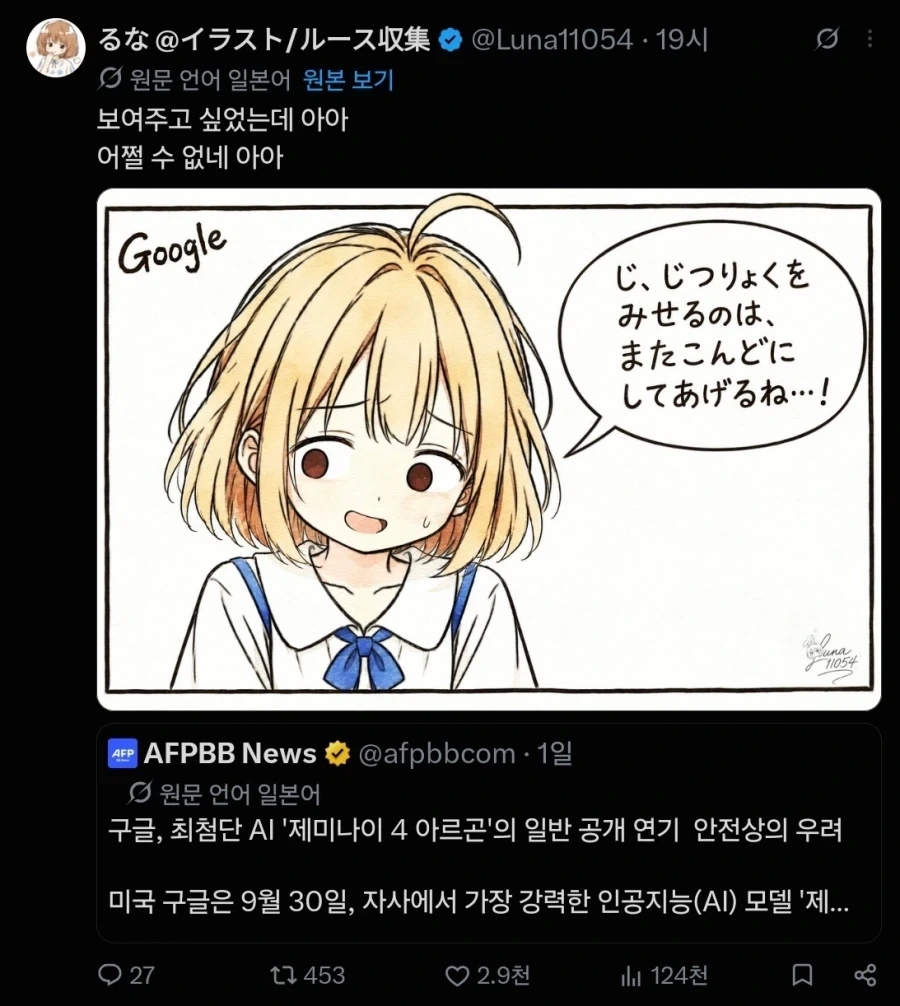AI) 제미나이4 는 너무 위험해서 공개할 수 없어_1.webp