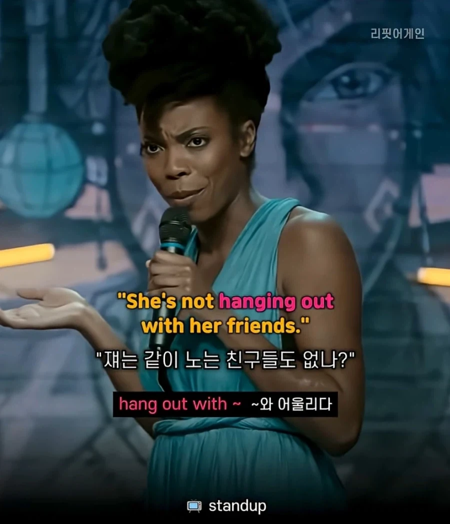 너 걔 알아?_30.webp