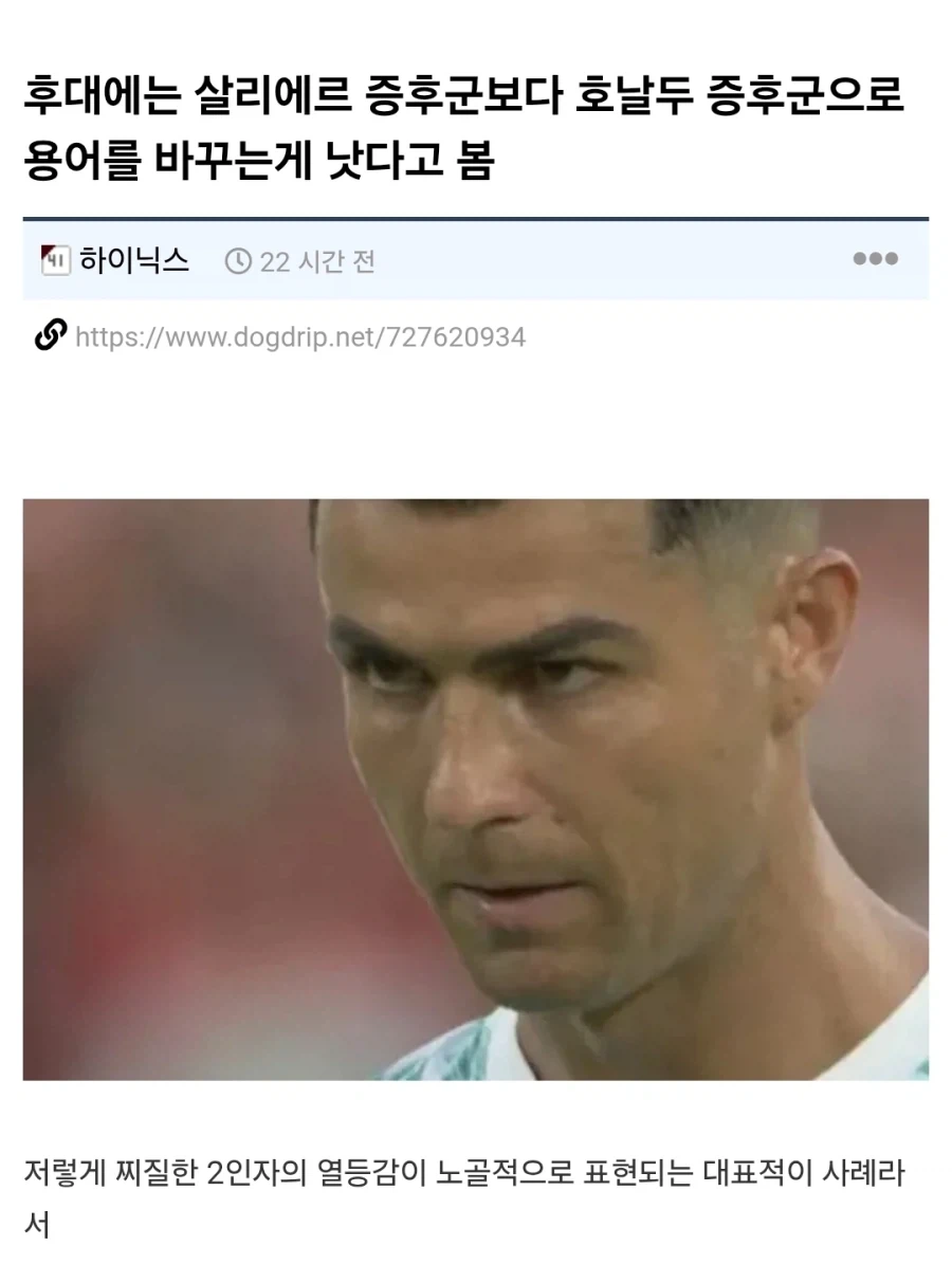 살리에리 증후군의 이름을 바꾸자고 주장하는 한국인_1.webp