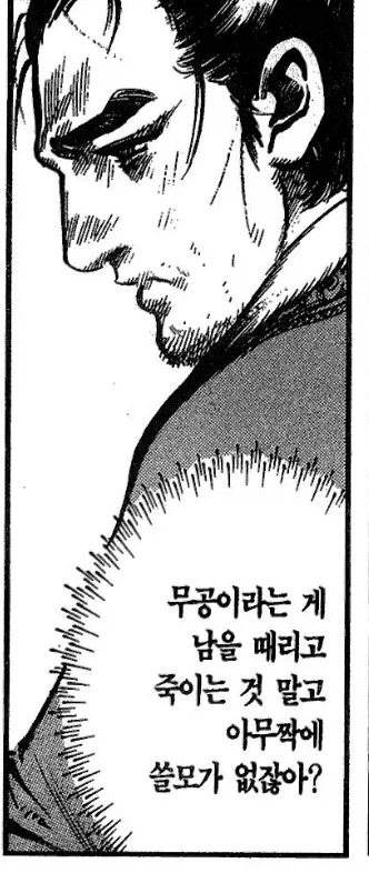???:농민 5명과 싸우면 이긴다고?_1.webp
