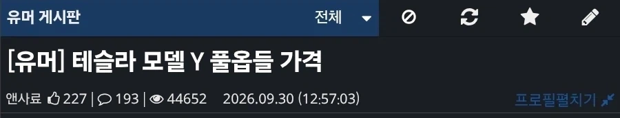 테슬라 모델 Y 풀옵들 가격_1.webp