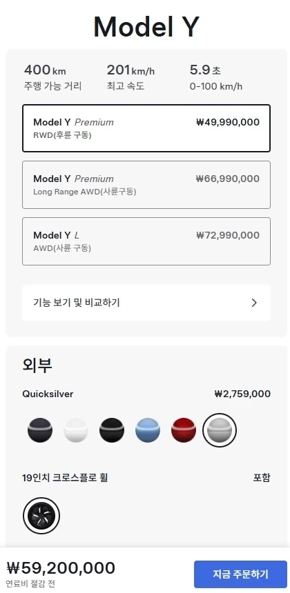 테슬라 모델 Y 풀옵들 가격_2.webp