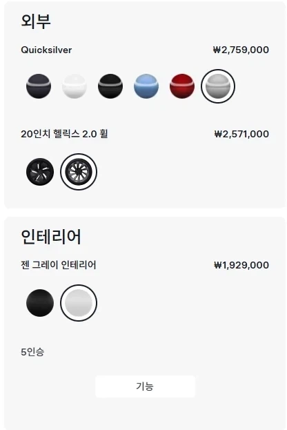 테슬라 모델 Y 풀옵들 가격_5.webp