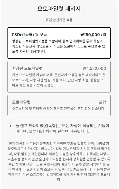 테슬라 모델 Y 풀옵들 가격_6.webp