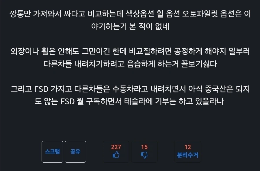 테슬라 모델 Y 풀옵들 가격_7.webp