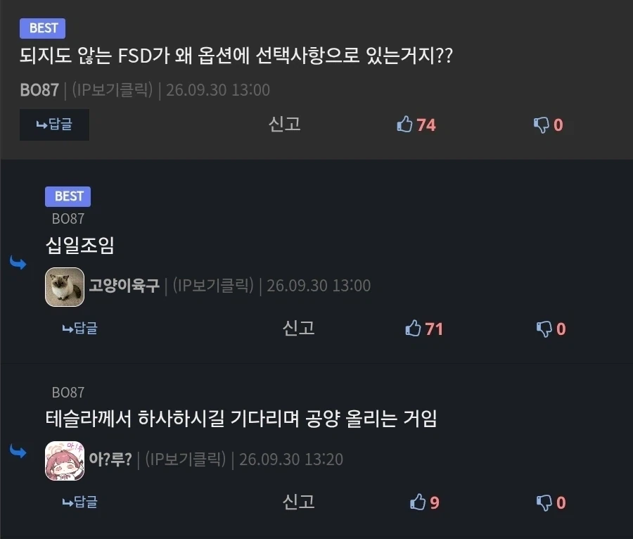 테슬라 모델 Y 풀옵들 가격_8.webp