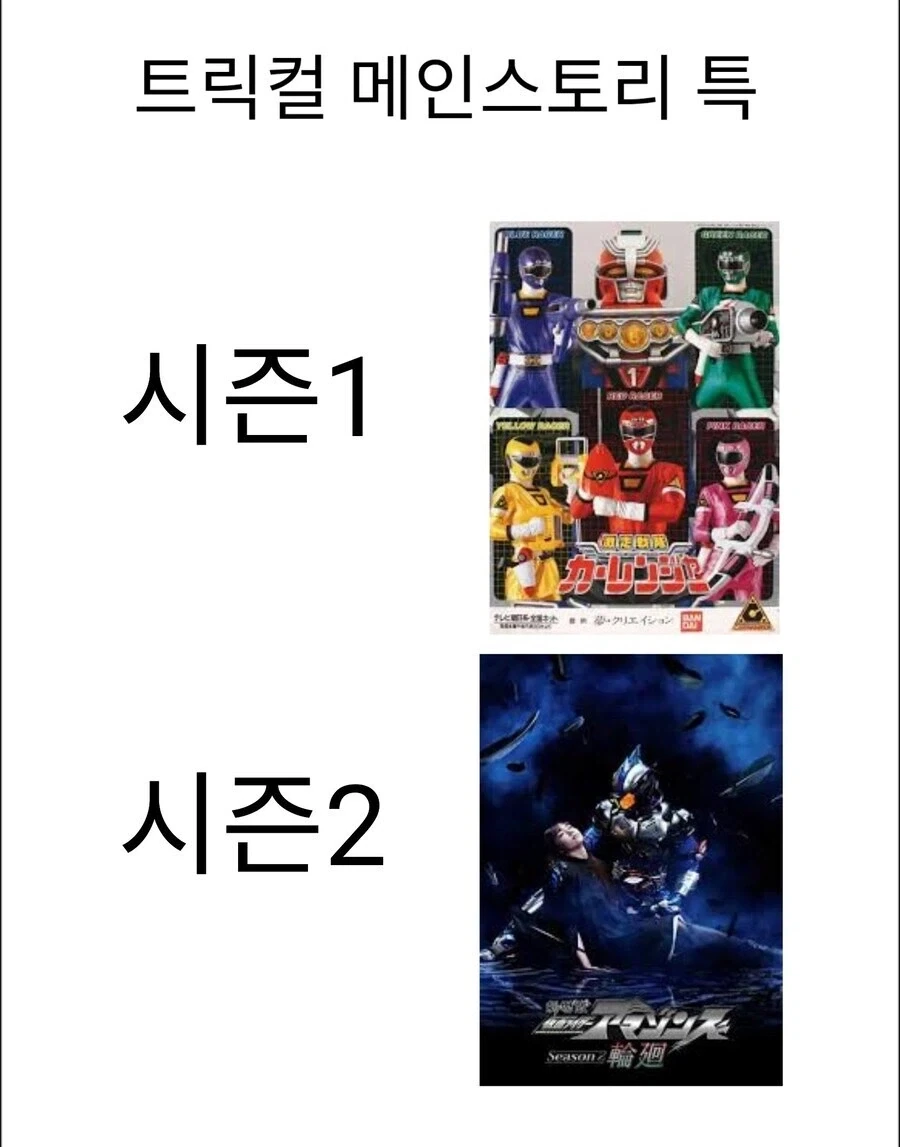 트릭컬)시즌 3는 뭐랑 비교할수 있을까_1.webp