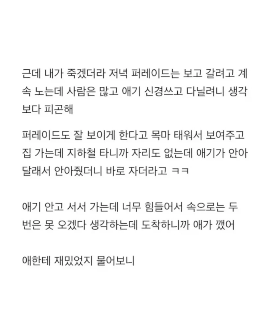 딸 데리고 롯데월드 갔다온 아빠_2.webp