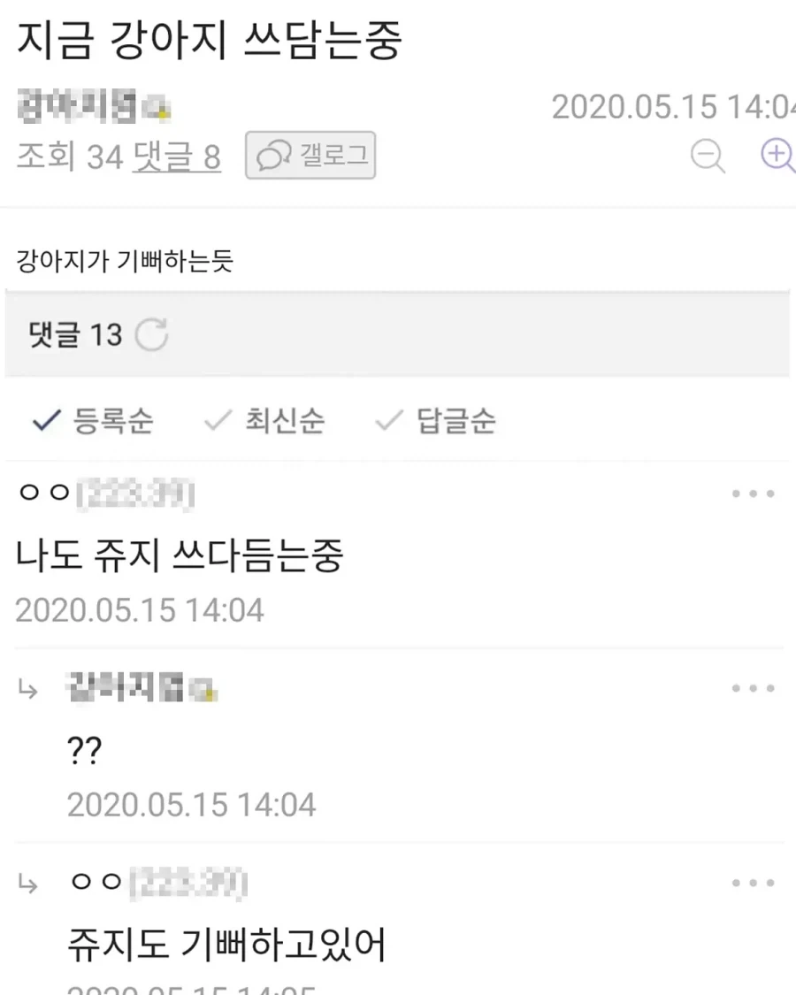 강아지 쓰다는 중 기뻐하는 듯..._1.webp