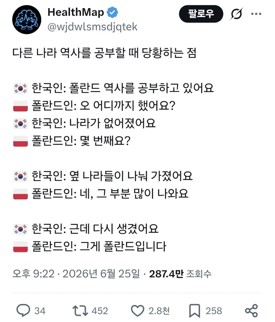 한국인들이 폴란드 역사를 배우면 놀라는점_1.webp