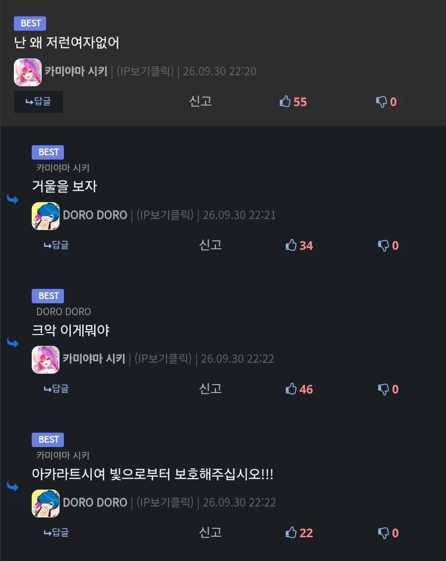 난 왜 저런여자없어_1.webp