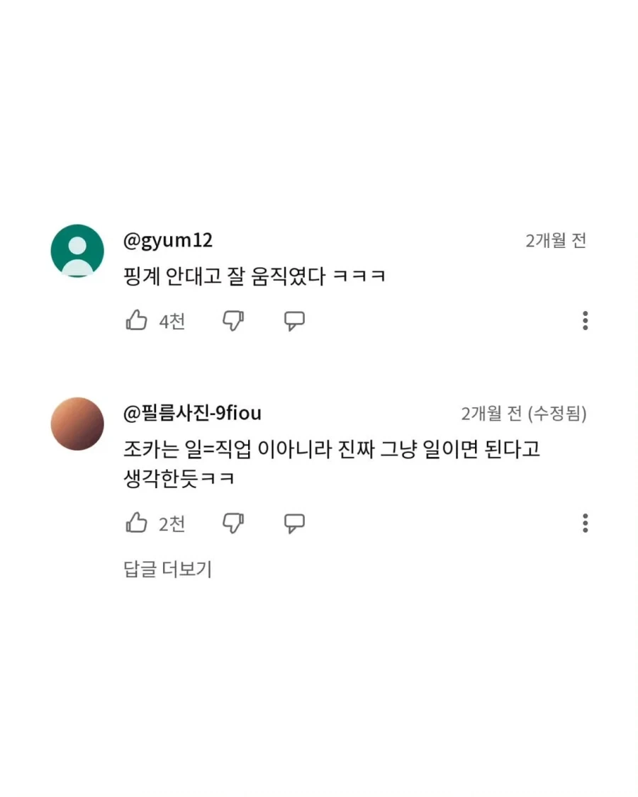 취업 안 돼서 침대에 누워있는데_2.webp