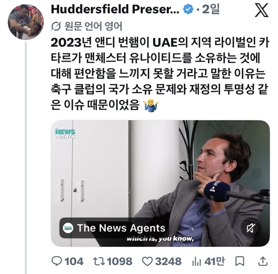 맨시티 사건 때문에 영국 총리가 타격입네_1.webp