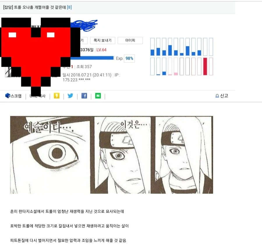난 바이럴이면 바이럴이라고 당당하게 말함_1.jpg