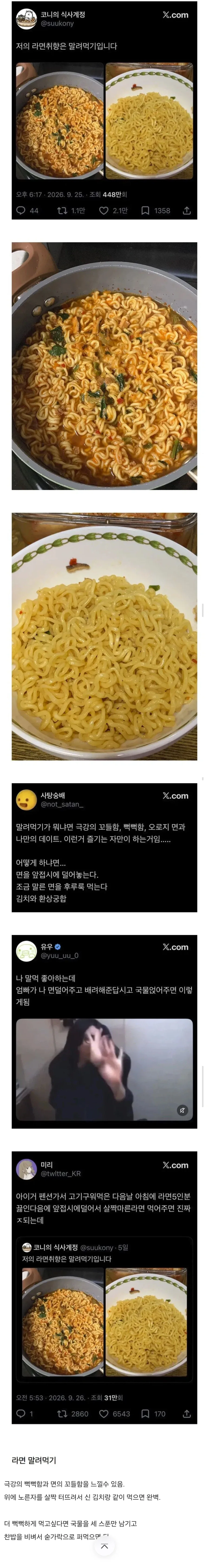 의외로 수요가 있는 라면_1.webp