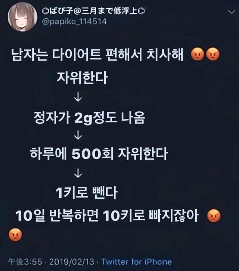 남자가 여자보다 다이어트 하기 유리한 이유_1.webp