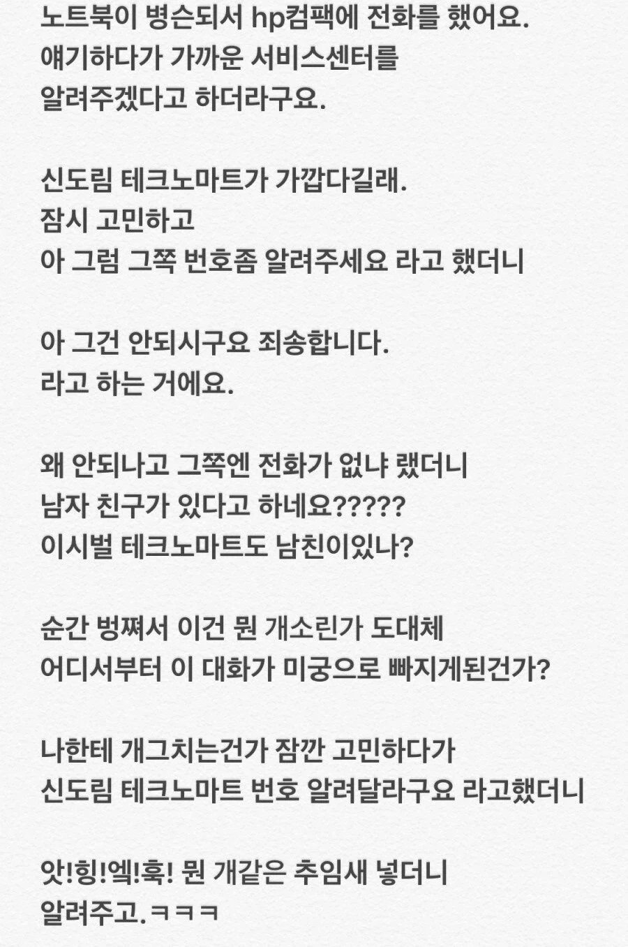 저 남친있어요..._1.webp