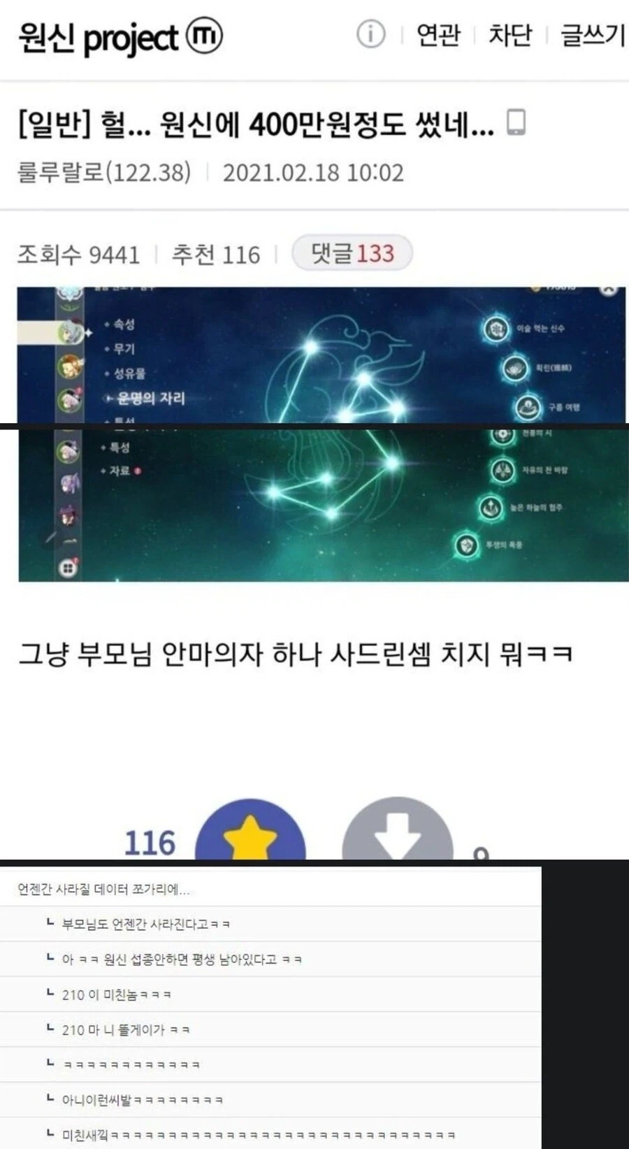 부모님 안마의자 사드린 셈 치지 뭐ㅋㅋ_1.webp
