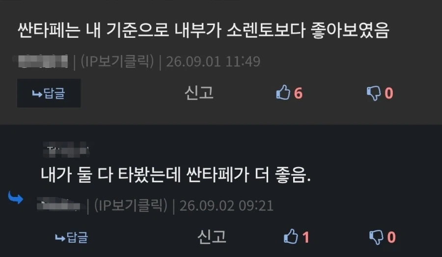 흔한 싼타페의 위엄 .jpg_1.webp